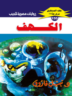 cover image of الكهف